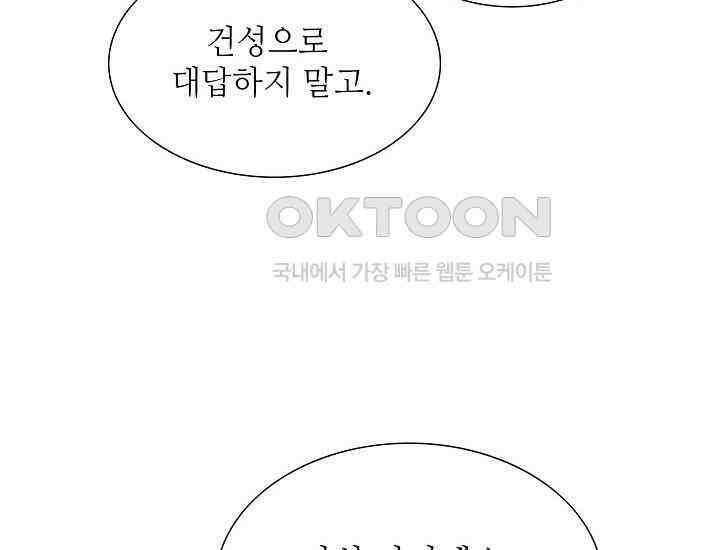 예쁘게 우는 남자 56화 48