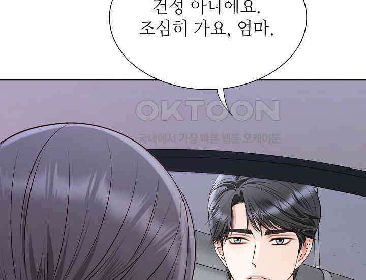 예쁘게 우는 남자 56화 49