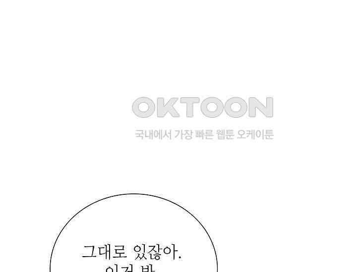 예쁘게 우는 남자 58화 2