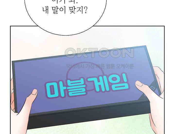 예쁘게 우는 남자 58화 3