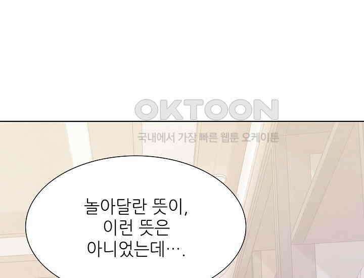 예쁘게 우는 남자 58화 5