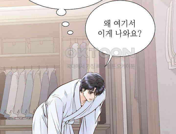 예쁘게 우는 남자 58화 6