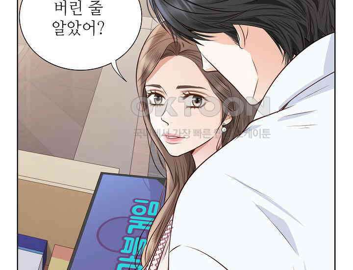 예쁘게 우는 남자 58화 10