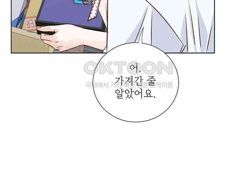 예쁘게 우는 남자 58화 11