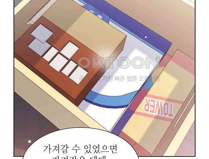 예쁘게 우는 남자 58화 13