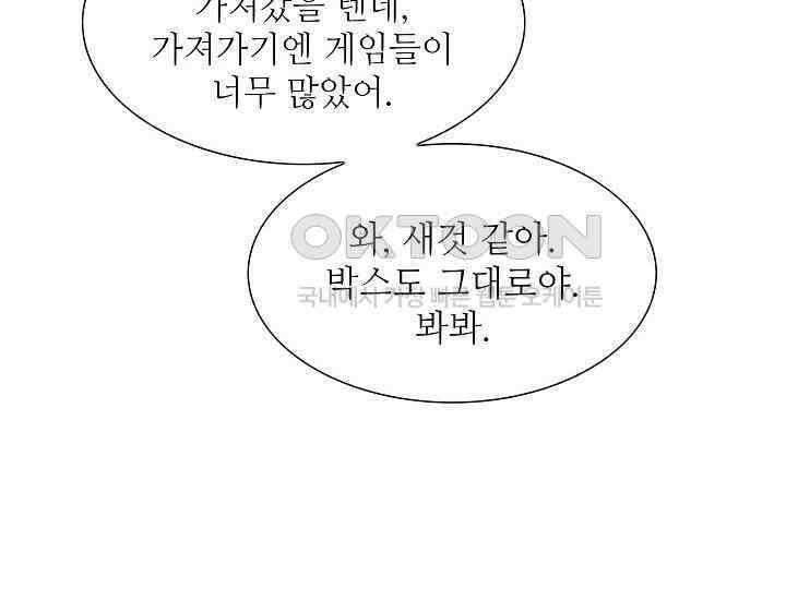 예쁘게 우는 남자 58화 14