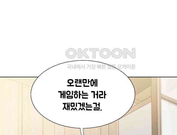 예쁘게 우는 남자 58화 15