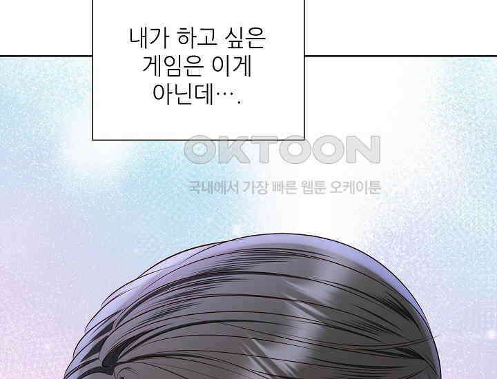 예쁘게 우는 남자 58화 19