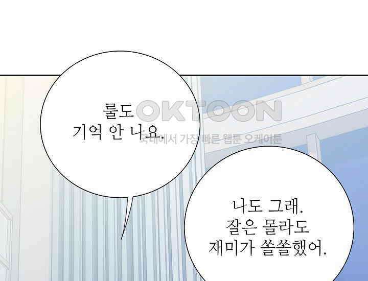 예쁘게 우는 남자 58화 23