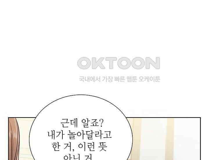 예쁘게 우는 남자 58화 26