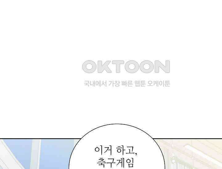 예쁘게 우는 남자 58화 29