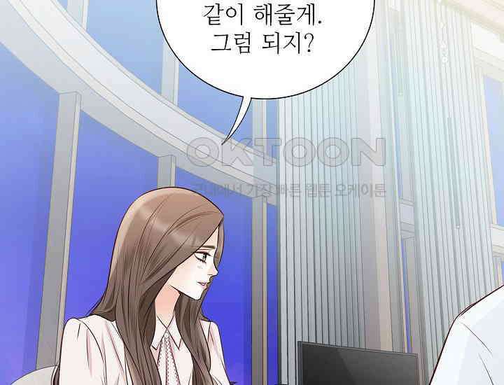 예쁘게 우는 남자 58화 30