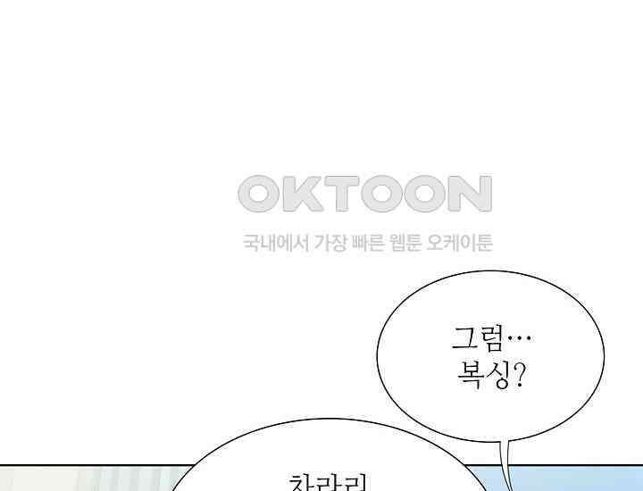 예쁘게 우는 남자 58화 32