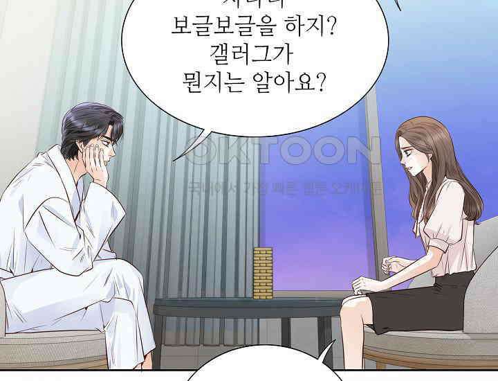 예쁘게 우는 남자 58화 33