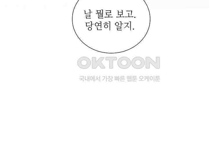 예쁘게 우는 남자 58화 34