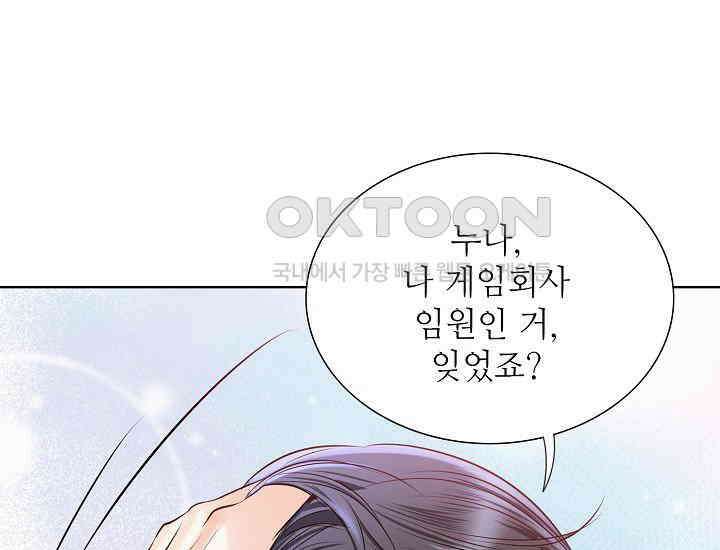 예쁘게 우는 남자 58화 35