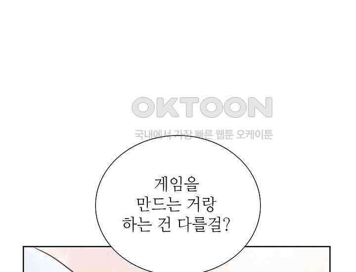 예쁘게 우는 남자 58화 38