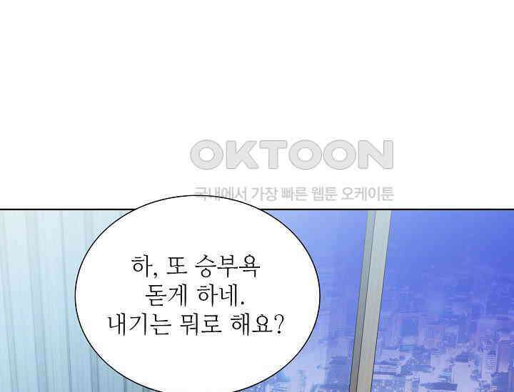 예쁘게 우는 남자 58화 41