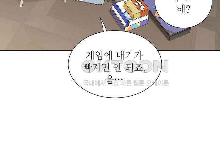 예쁘게 우는 남자 58화 43