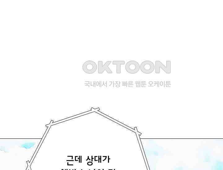 예쁘게 우는 남자 62화 5