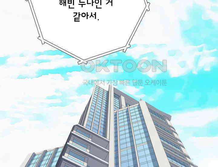 예쁘게 우는 남자 62화 6