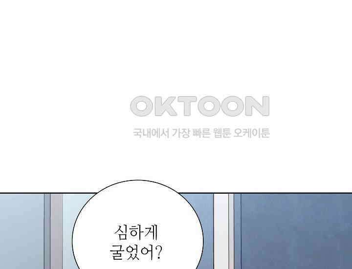 예쁘게 우는 남자 62화 12