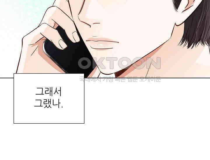 예쁘게 우는 남자 62화 17