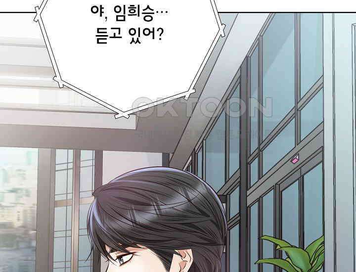 예쁘게 우는 남자 62화 19