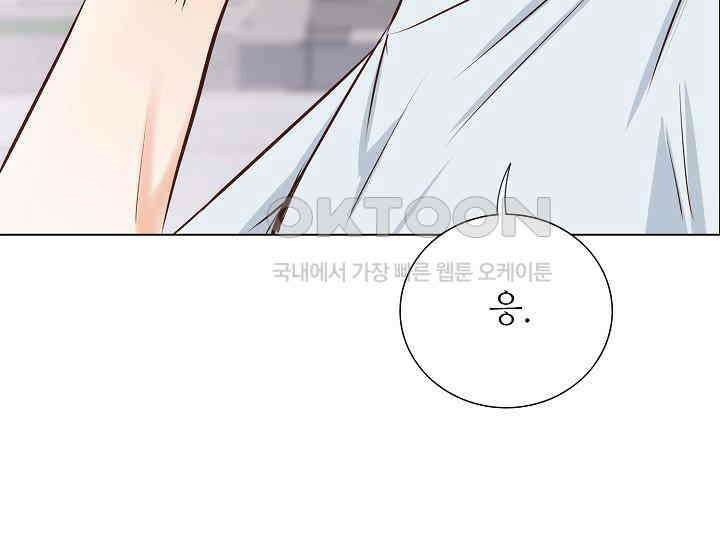 예쁘게 우는 남자 62화 25