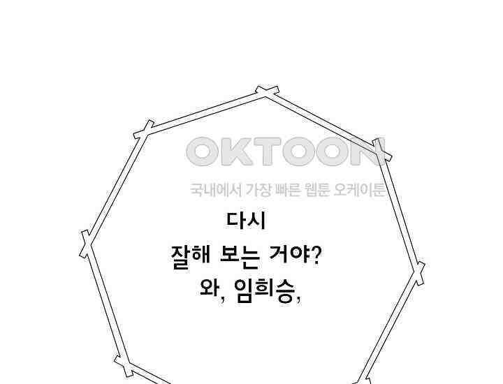 예쁘게 우는 남자 62화 26