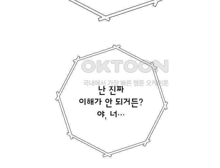 예쁘게 우는 남자 62화 27