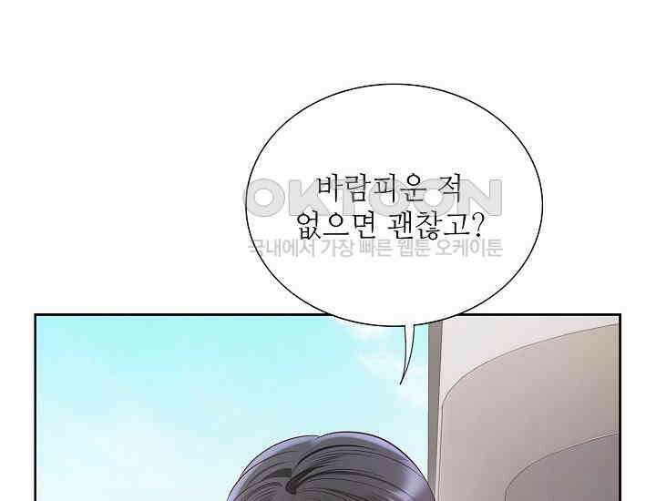 예쁘게 우는 남자 62화 32