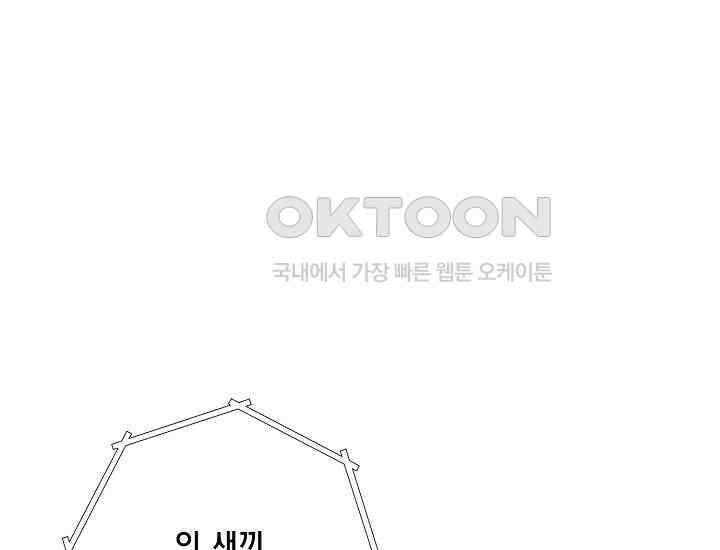 예쁘게 우는 남자 62화 35