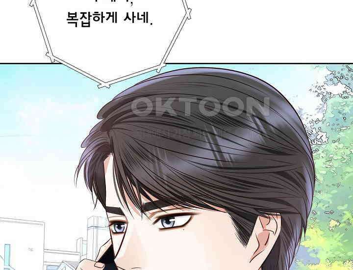 예쁘게 우는 남자 62화 36