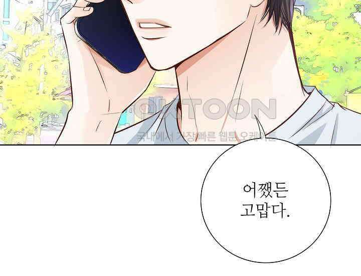 예쁘게 우는 남자 62화 37