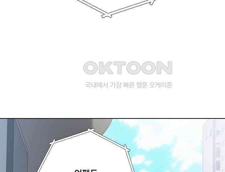 예쁘게 우는 남자 62화 39