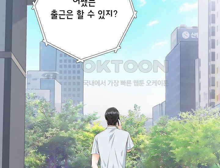 예쁘게 우는 남자 62화 40