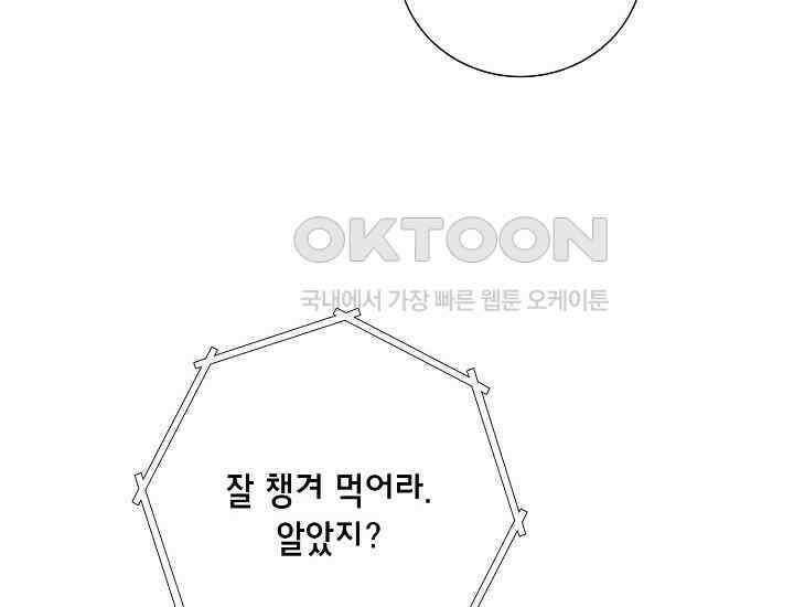 예쁘게 우는 남자 62화 42