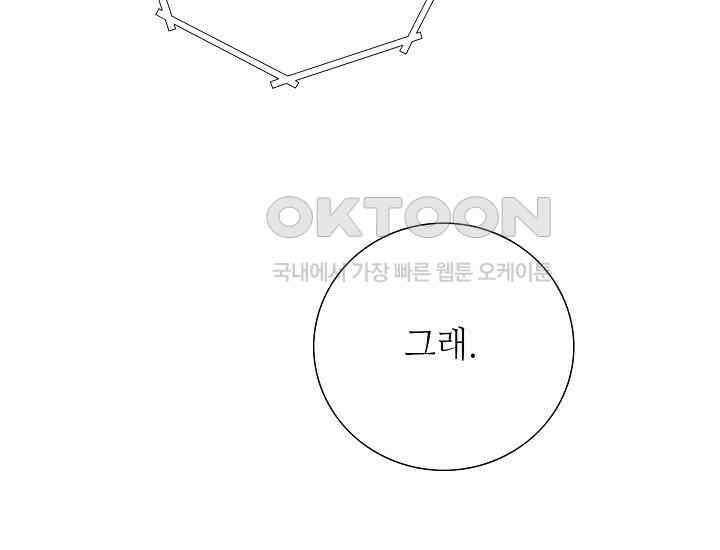 예쁘게 우는 남자 62화 43