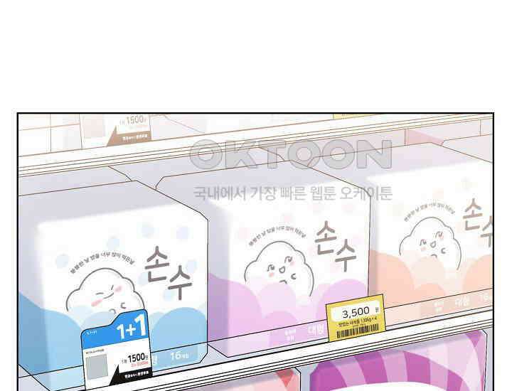예쁘게 우는 남자 62화 47