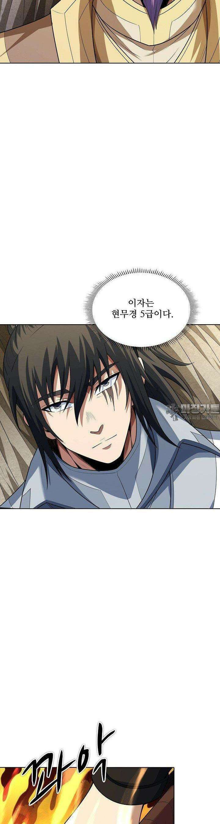절세무신 481화 2
