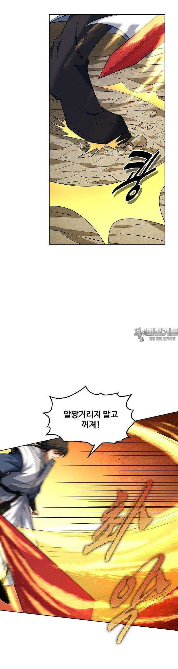 절세무신 481화 6