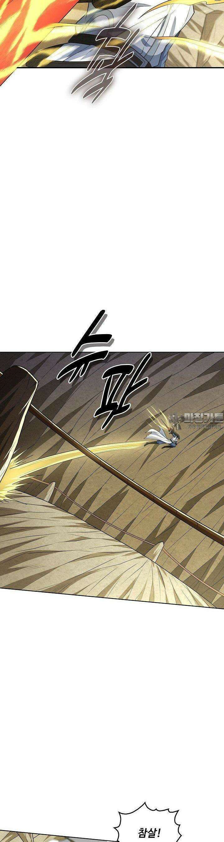 절세무신 481화 10