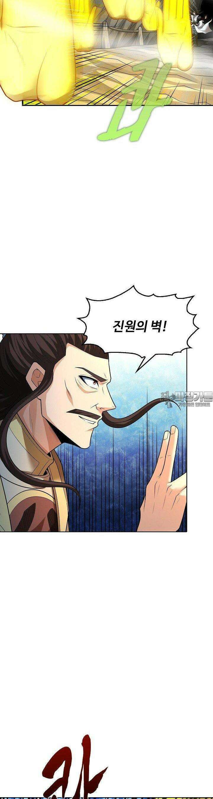 절세무신 481화 22