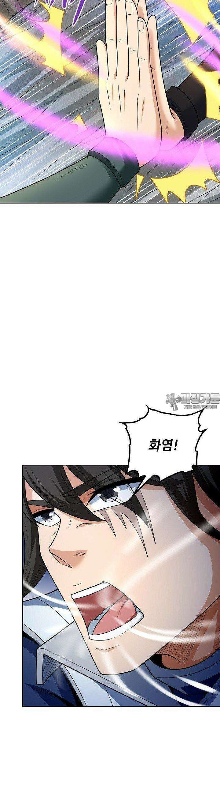 절세무신 481화 29