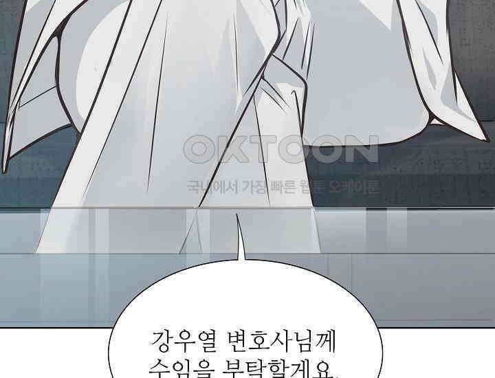 예쁘게 우는 남자 66화 7