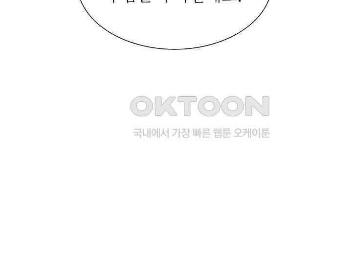 예쁘게 우는 남자 66화 8