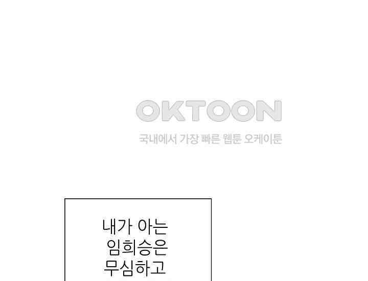 예쁘게 우는 남자 66화 11