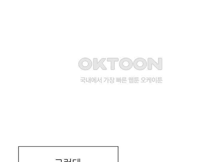 예쁘게 우는 남자 66화 15