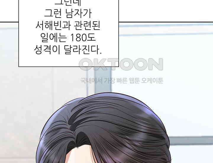 예쁘게 우는 남자 66화 16